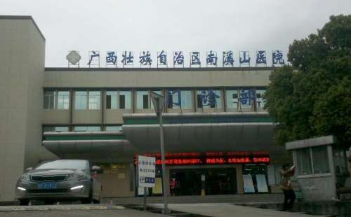 广西南溪山医院.jpg
