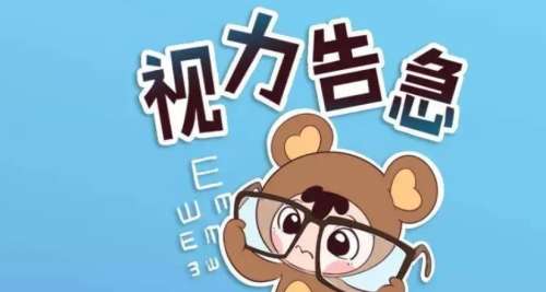 眼科医院