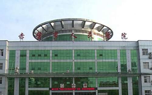 赤壁市人民医院.jpg